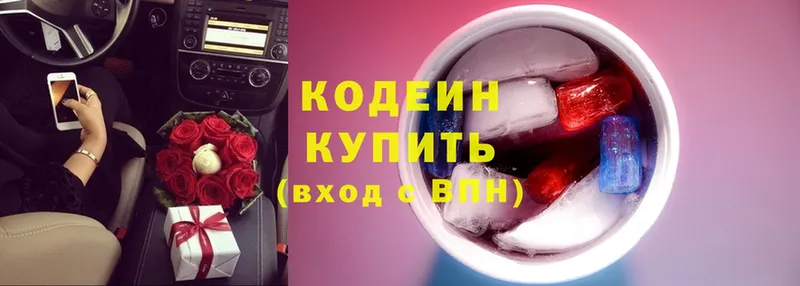 МЕГА зеркало  Верхотурье  Codein Purple Drank 