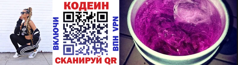 Кодеиновый сироп Lean напиток Lean (лин)  Верхотурье 