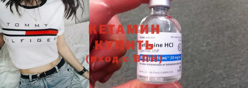 КЕТАМИН ketamine  Верхотурье 