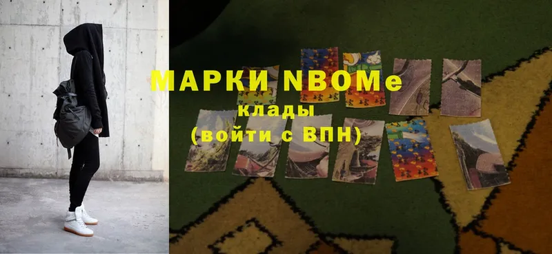 Марки N-bome 1,8мг  хочу наркоту  Верхотурье 